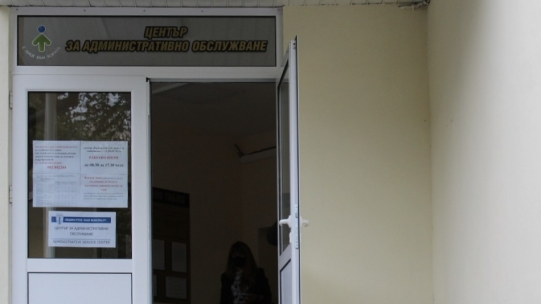 Първият по рода си в страната Център за комплексно административно обслужване на граждани отвори врати в Русе