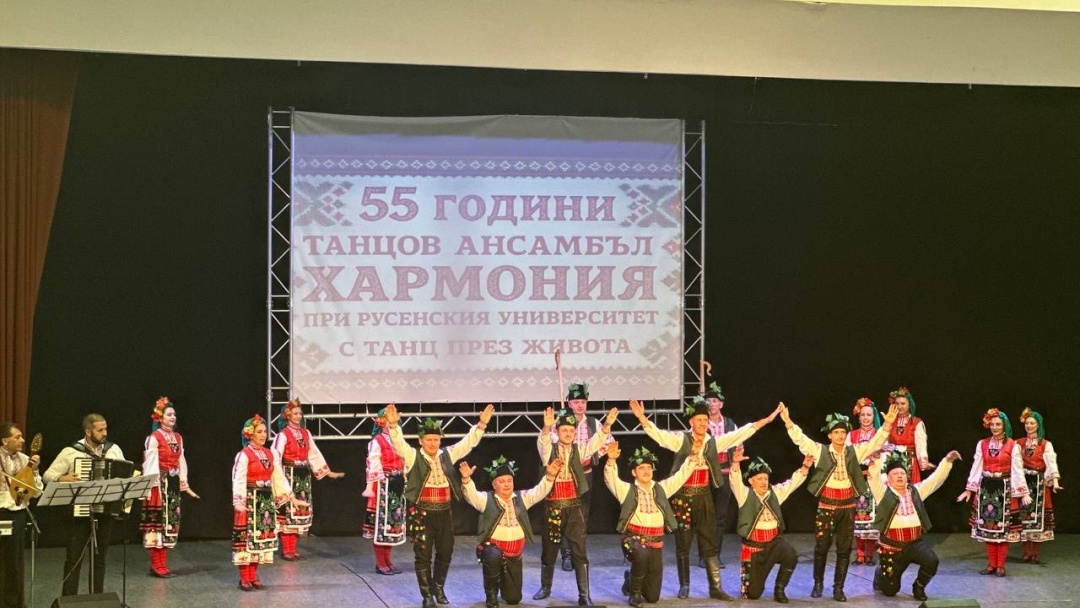 Танцов ансамбъл „Хармония“ отбеляза 55 години с празничен концерт