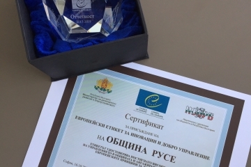 Община Русе с престижна награда от Съвета на Европа за иновации и добро управление на местно ниво