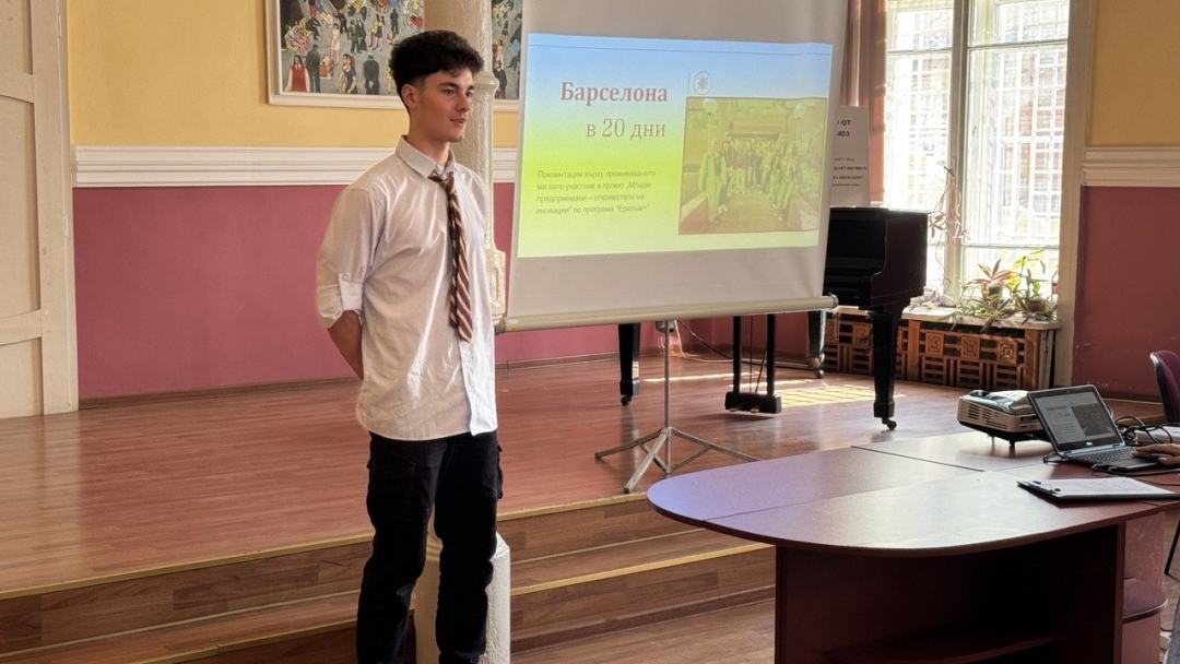 Ученици от ПГИУ „Елиас Канети“ представиха резултатите от международен проект по програма „Еразъм+“