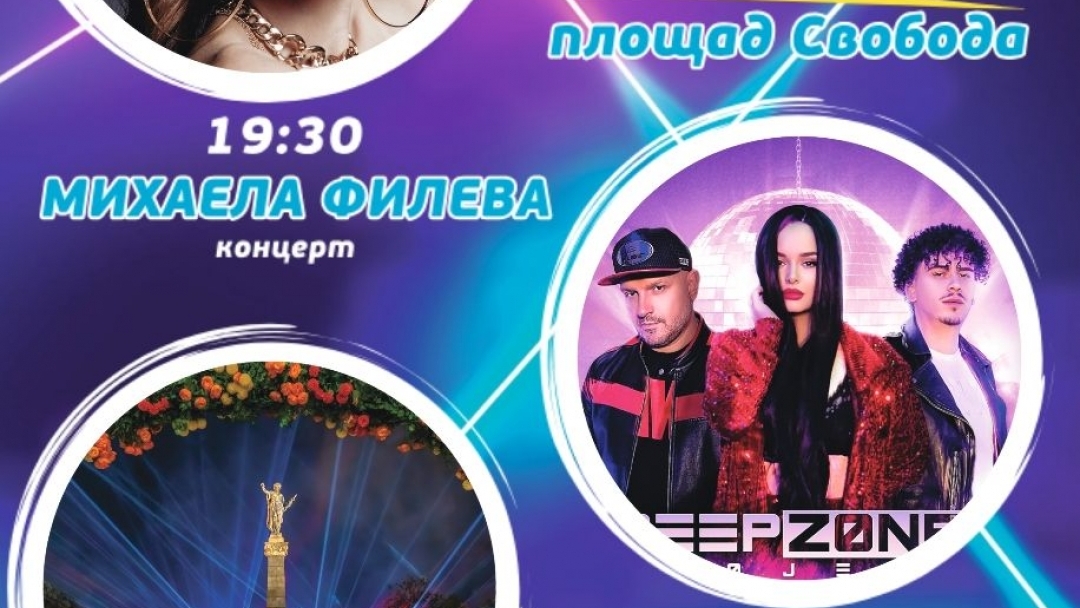 Models of the "Garash" cake await Ruse residents and guests in the city center