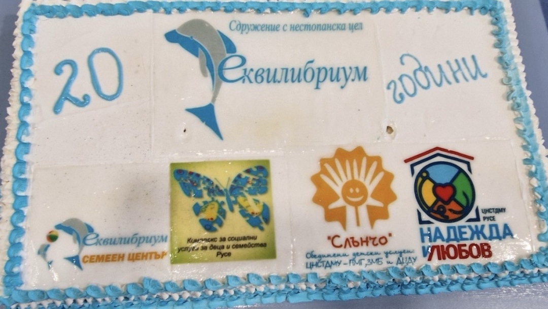 "Equilibrium" Association celebrated 20 years at the Complex for Social Services for Children and Families in Ruse