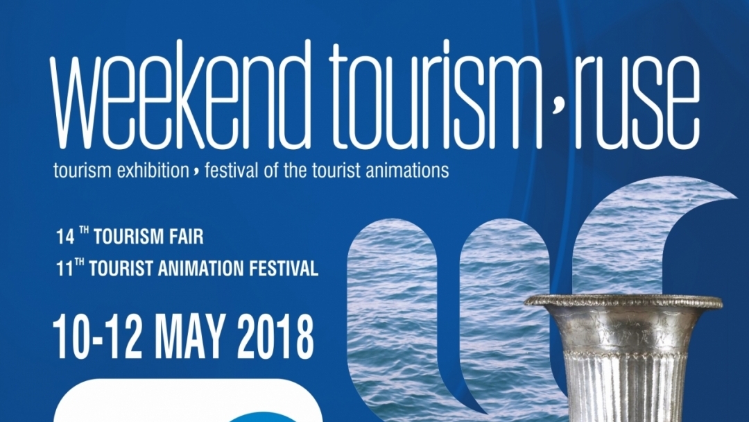 "Уикенд туризъм" и Фестивал на туристическите забавления и анимации от 10 до 12 май в Русе