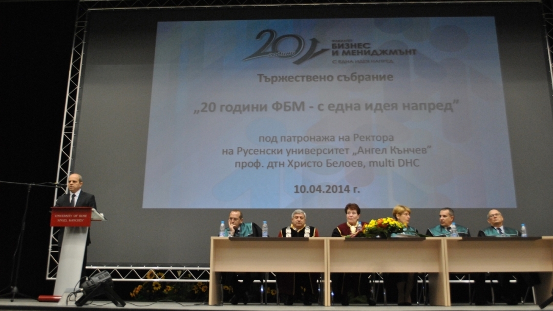 Плакет Русе за 20 години от създаването на факултет “Бизнес и мениджмънт”