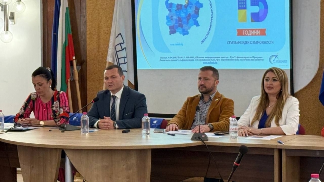 Областният информационен център в Русе отпразнува 15-годишнината си