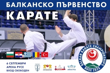 Състезатели от 5 държави идват в Русе за Балканското първенство по карате шинкиокушин 