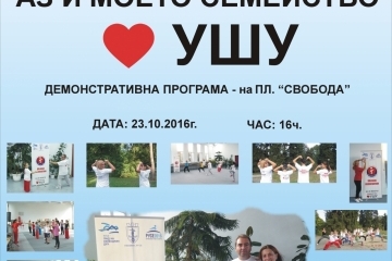 СК „Калагия“ с демонстративна програма на площада