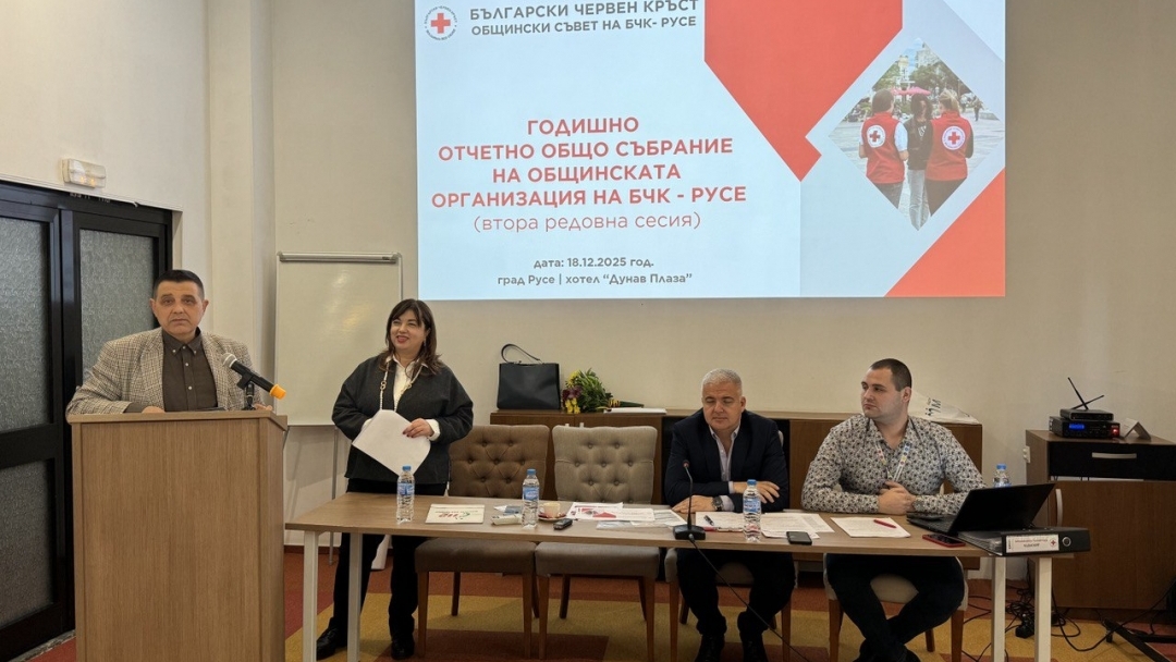 Годишното отчетно Общо събрание на БЧК – Русе очерта устойчиво развитие и нови приоритети