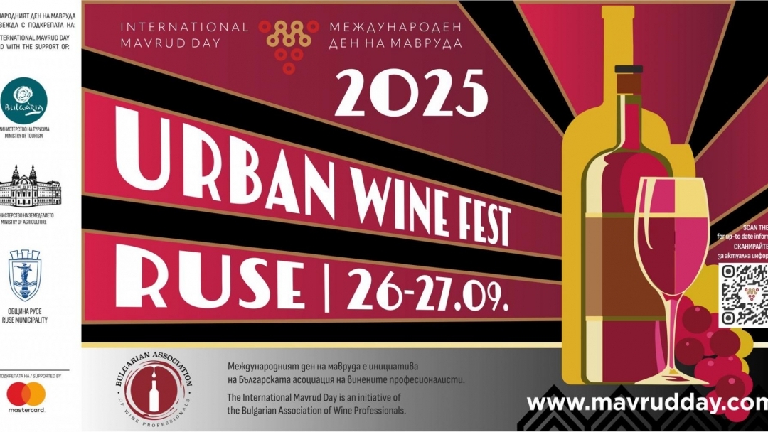 Два дни винени изкушения и незабравими преживявания в центъра на Русе