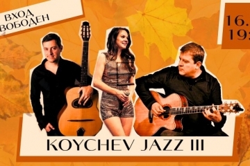 Две поколения музиканти ще изпълнят любими джазови пиеси на 16 октомври