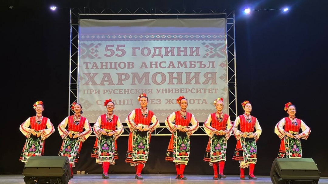 Танцов ансамбъл „Хармония“ отбеляза 55 години с празничен концерт