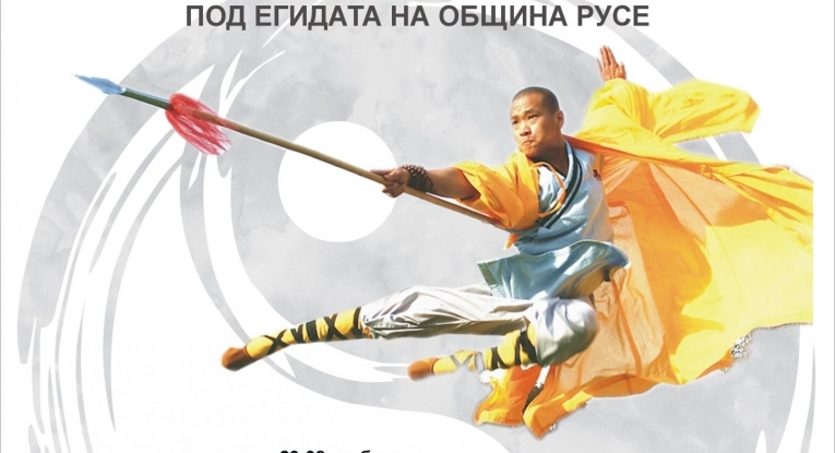 Община Русе
