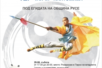 Спортен клуб „Калагия“ организира двудневен спортен фестивал на открито с демонстрации, игри и състезания