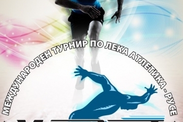 Близо 300 лекоатлети ще мерят сили в турнира «Младост»