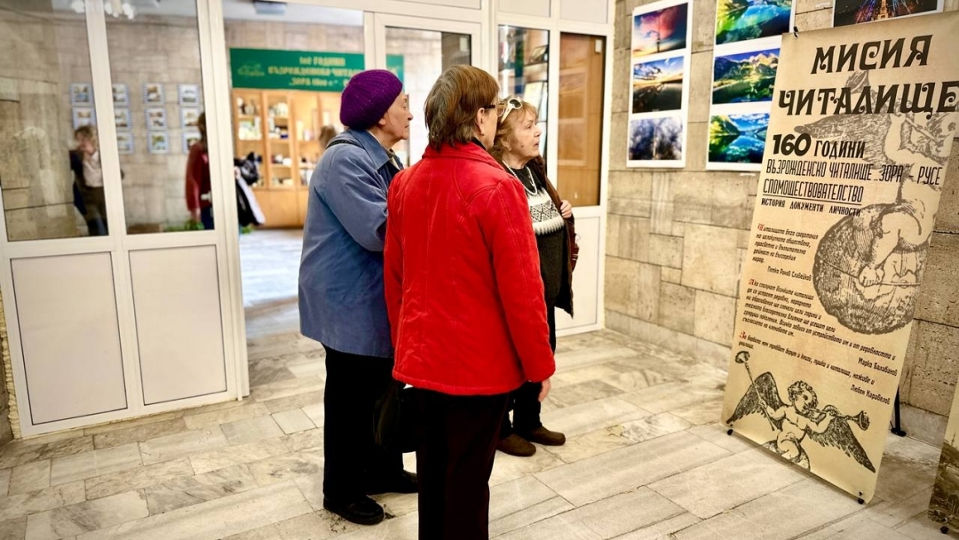 Русе отбелязва 160 г. от създаването на Възрожденско читалище „Зора“