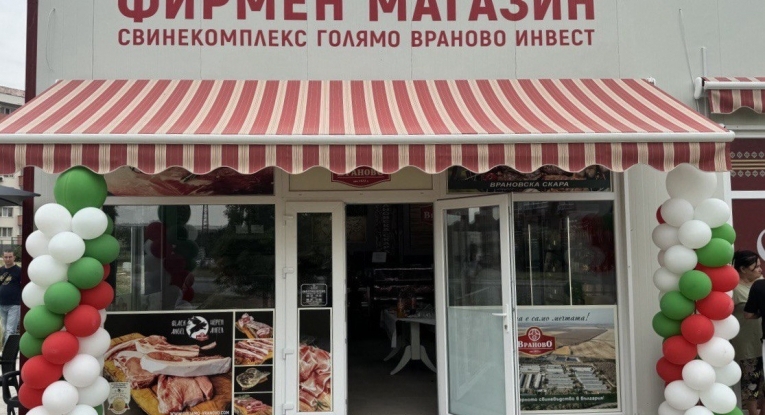Община Русе