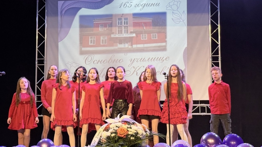 ОУ „Ангел Кънчев" в Русе отпразнува 165 години с тържествен концерт в Канев център