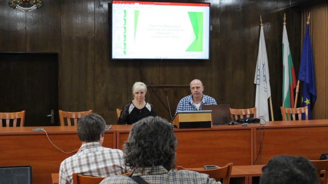 Проведе се обществено обсъждане на Програмата за управление на отпадъците на Община Русе