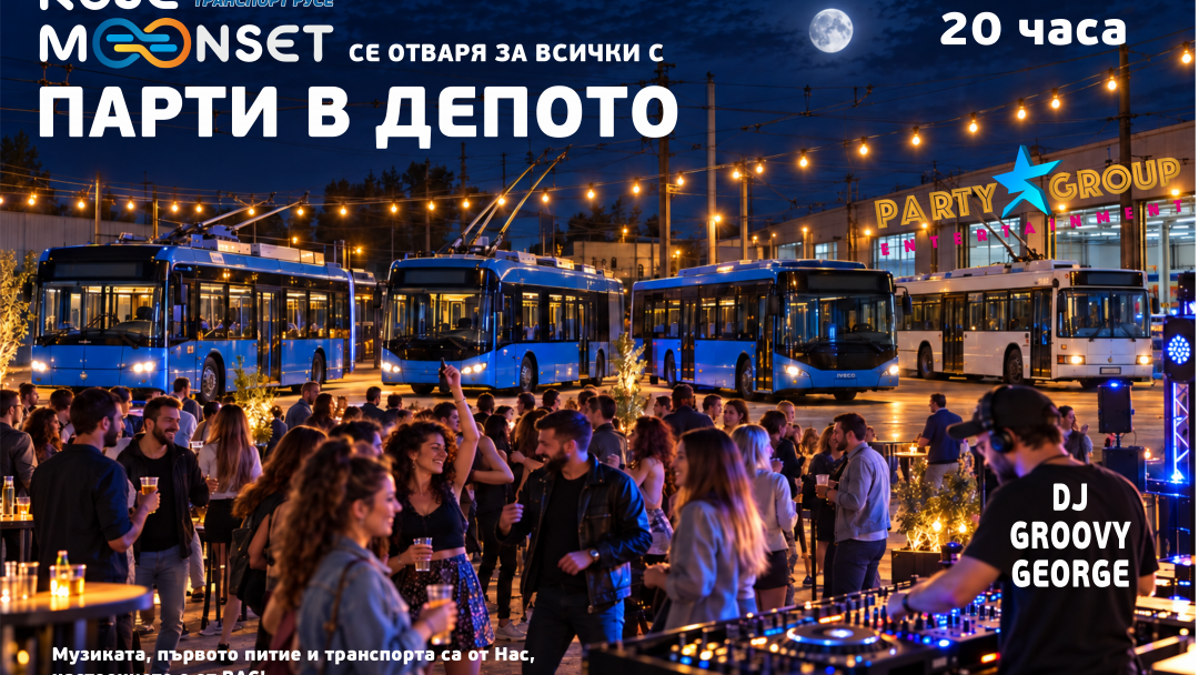 Ruse MOONSET се отваря за всички русенци с „Парти в депото“