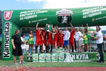 Страхил Карапчански и Даниела Шилкова наградиха победителите от „Kamenitza Фен Купа 2014“