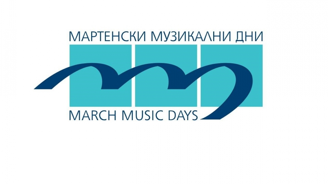 Крайният срок за връщане на билети  за МФ „Мартенски музикални дни“ на каса Опера е 19 юни