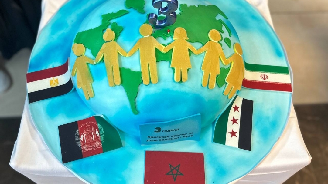 Кризисният център за непридружени деца чужди граждани и деца бежанци в риск отбеляза своята трета годишнина