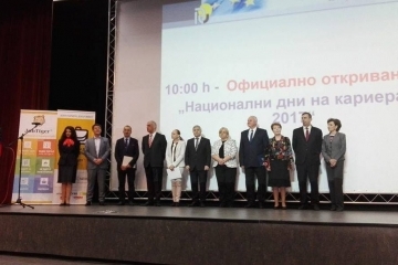 Заместник-кметът Наталия Кръстева поздрави студенти и работодатели на Форума „Национални дни на кариерата“ 