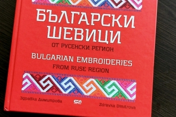 10 двуезични книги с български шевици получи като дарение Община Русе