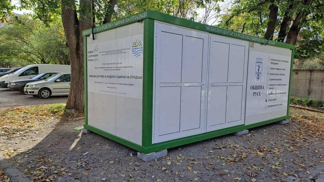 Започва работата на мобилните центрове за разделно събиране на отпадъци от домакинствата в Русе