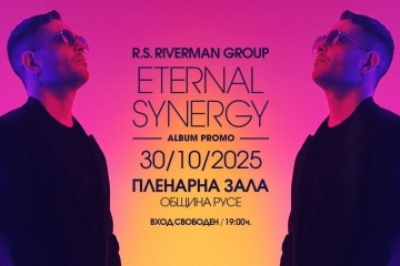 R.S. Riverman group представя новия си албум „Eternal Synergy“ – музикално пътешествие през сезоните на духа 