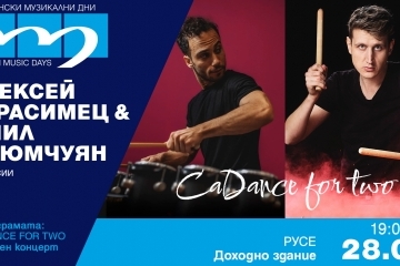 Финалът на фестивала "Мартенски музикални дни": От магията на перкусиите до симфоничния бунт на Шостакович