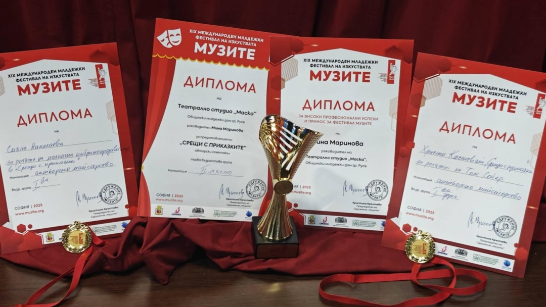 Талантите на Театрално студио „Маска“ с 4 награди от международен младежки фестивал