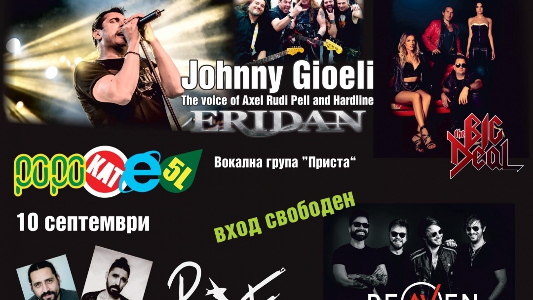 Ruse becomes the capital of rock this weekend