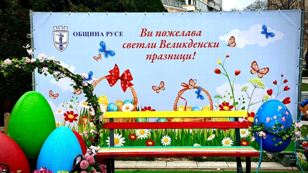 Русе посреща Великден с обогатена празнична украса на площад „Свобода“