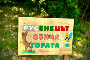 Инициатива на Община Русе превърна ученически идеи в послания към природата