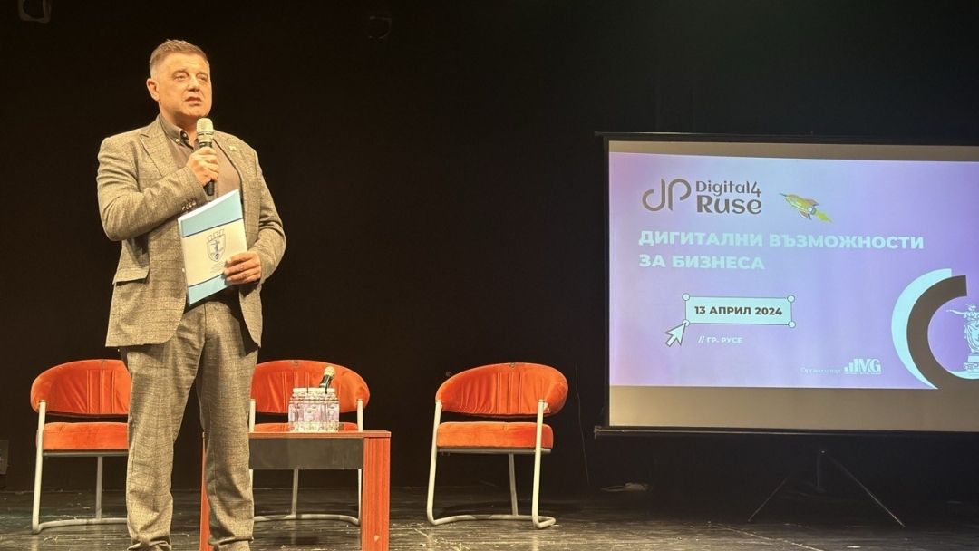 Заместник-кметът Димитър Недев даде начало на форума „Digital4Ruse: Дигитални възможности за бизнеса“