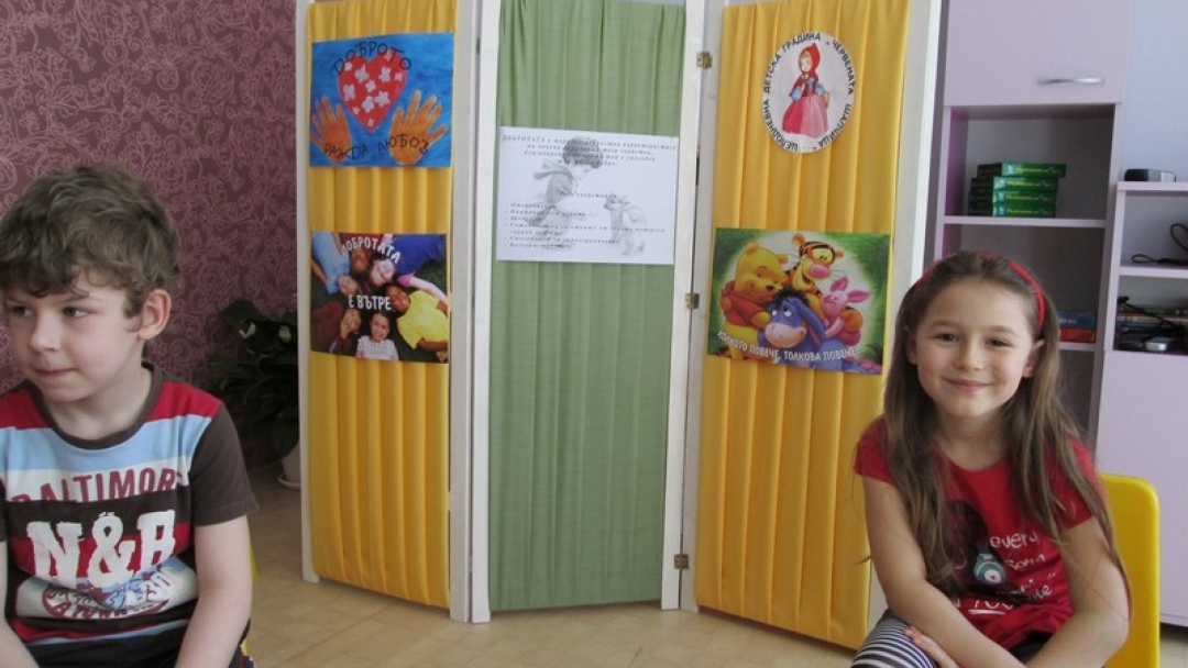 "Сподели доброто" - деца се учат на морални ценности и помагат на връстници в неравностойно положение