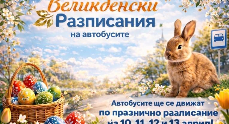 Община Русе