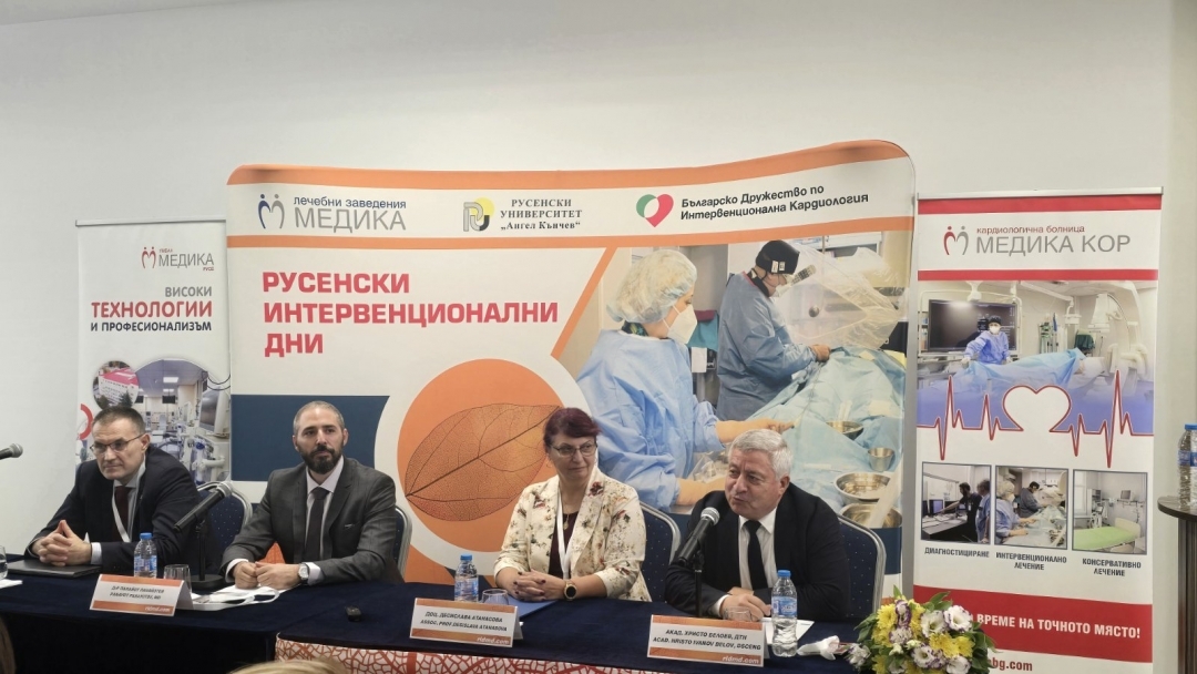 Русе отново се превърна в световен център на кардиологичните иновации