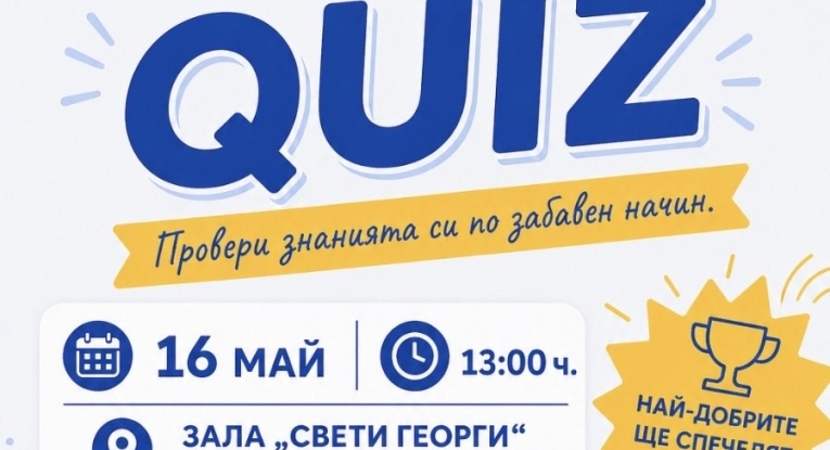 Община Русе