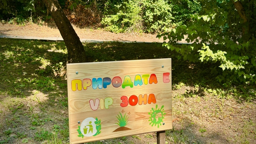 Инициатива на Община Русе превърна ученически идеи в послания към природата