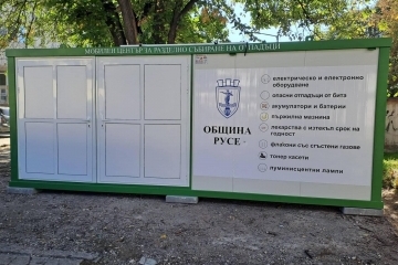Мобилният център за разделно събиране на отпадъци в кв. Дружба 3 временно няма да обслужва граждани