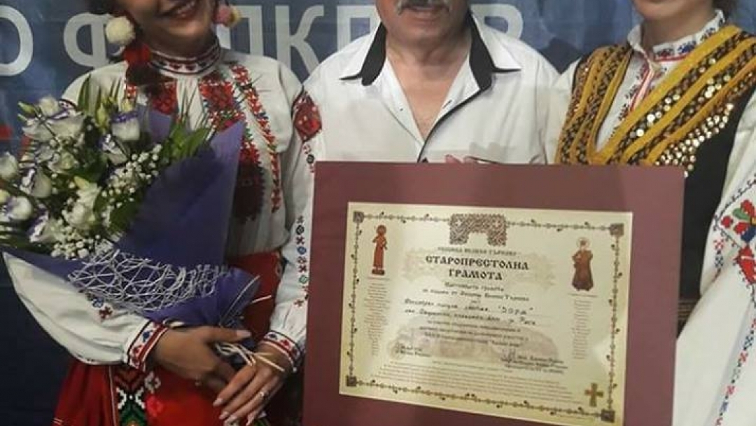 Фолклорно танцово студио "Зора" с награда от фестивал във Велико Търново