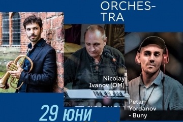 Концерт на група „2 Mеn Orchestra“ по случай Международния ден на река Дунав