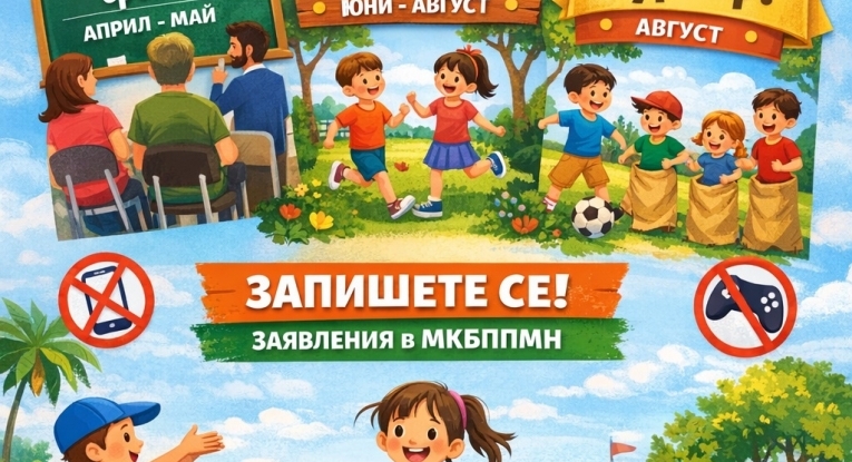 Община Русе