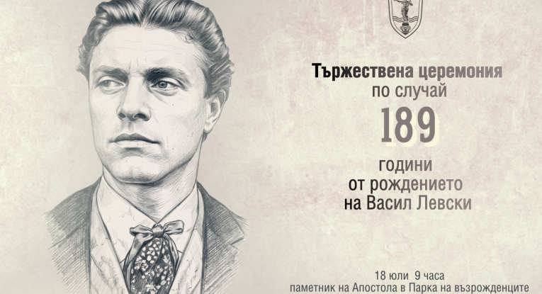 Община Русе
