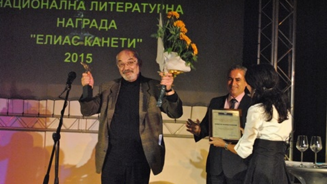 Христо Карастоянов е новият носител на Националната литературна награда „Елиас Канети“