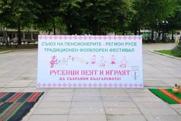 Концерт „Русенци пеят и танцуват“