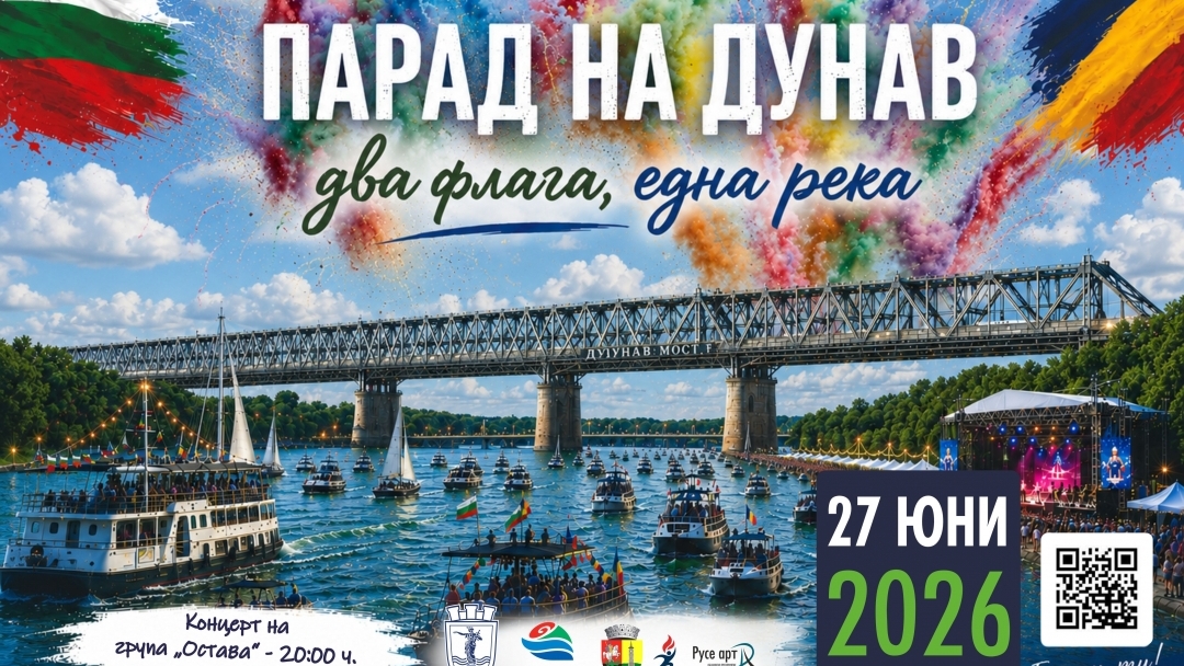 Първият трансграничен „Парад на Дунав“ свързва двата бряга с авиошоу, речно дефиле и концерт на група „Остава“