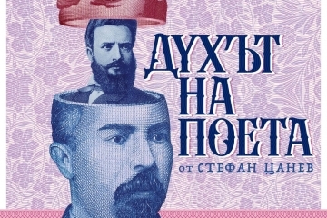 ДТ ''Сава Огнянов'' със специално издание на спектакъла „Духът на поета“ за 22 септември